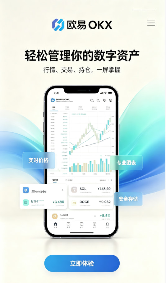欧交易所官网入口注册开户流程